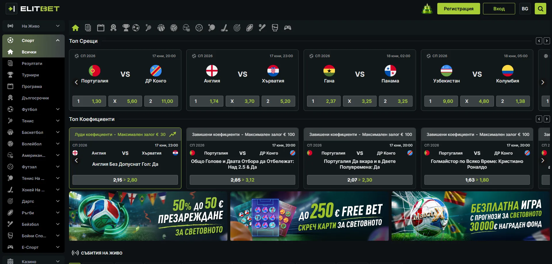 Elitbet мобилно приложение &ndash; казино игри на телефон и таблет