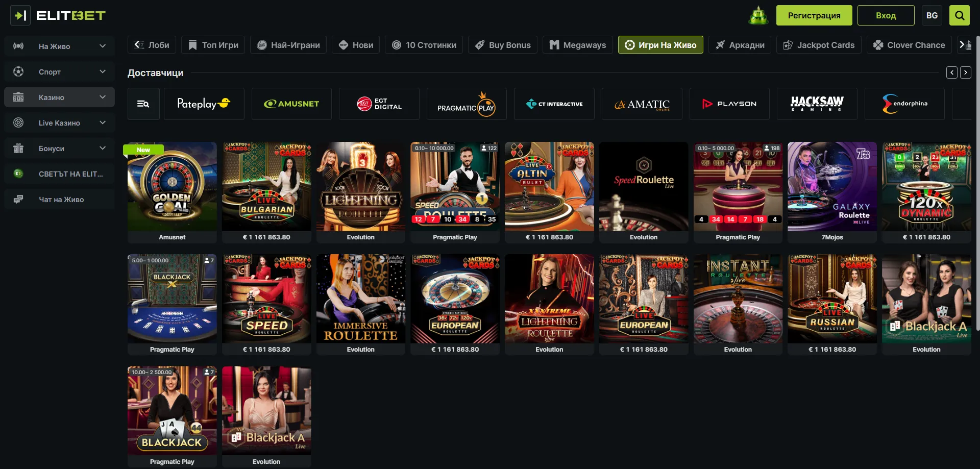 Elitbet регистрация онлайн &ndash; отваряне на нов акаунт в България