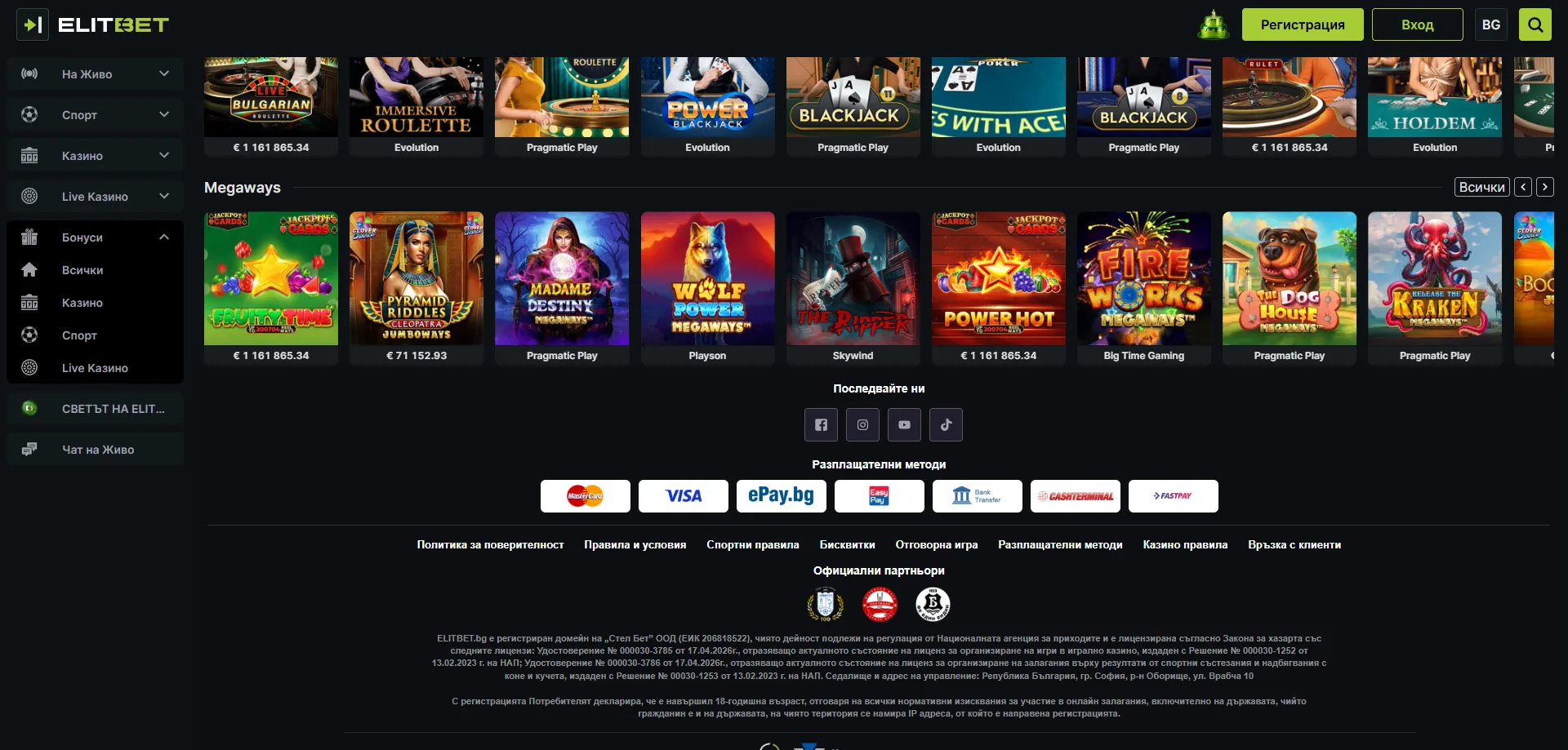 Elitbet казино бонус оферта &ndash; 100% до 200 лв. за нови играчи